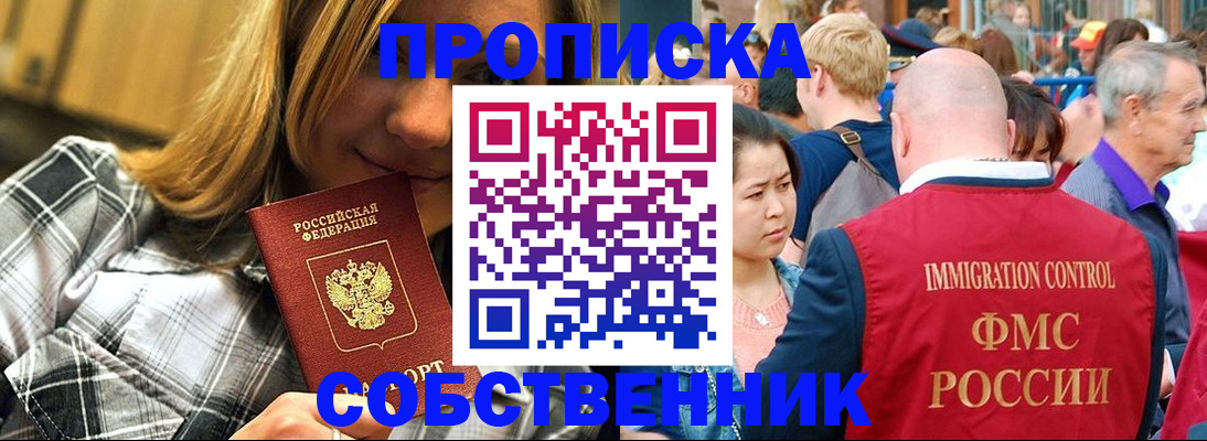 временная регистрация законно в Пыть-Яхе
