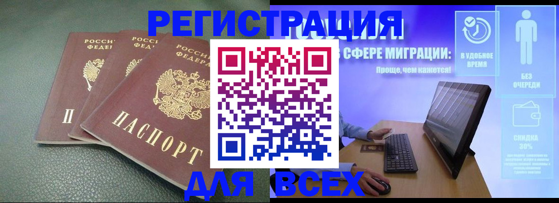 прописка штамп в Пыть-Яхе