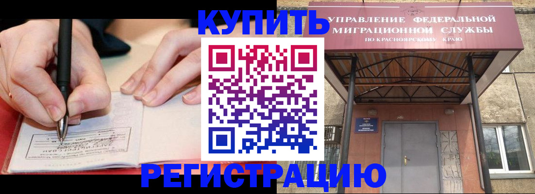 прописка для работы в Пыть-Яхе