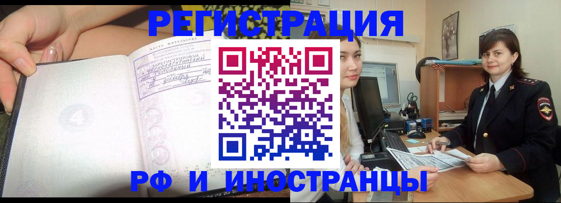 временная регистрация поиск в Пыть-Яхе