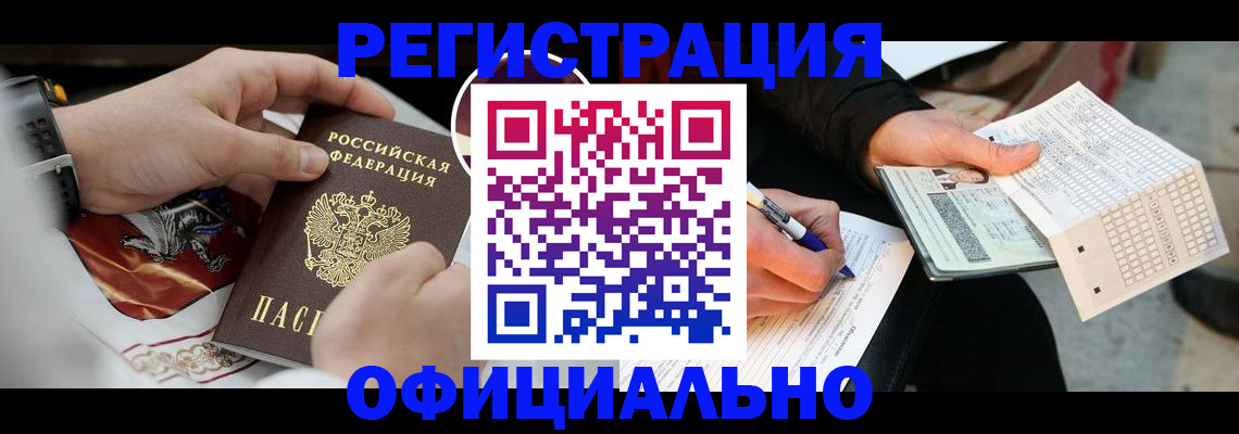 временная регистрация собственник в Пыть-Яхе