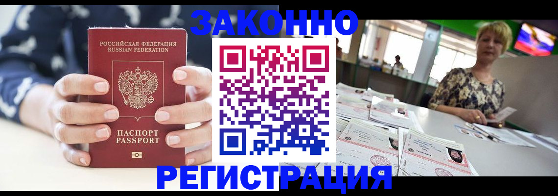 прописка ребенка в Пыть-Яхе