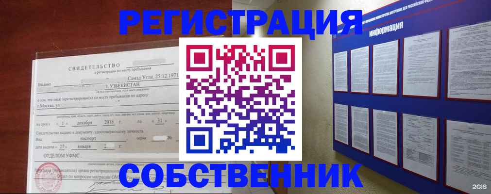 прописка в квартире в Пыть-Яхе