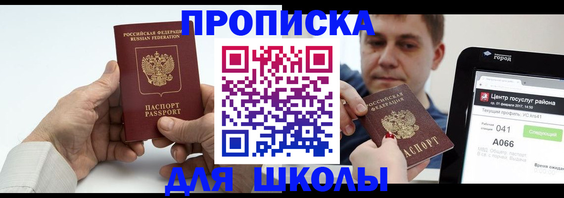 временная регистрация госуслуги в Пыть-Яхе