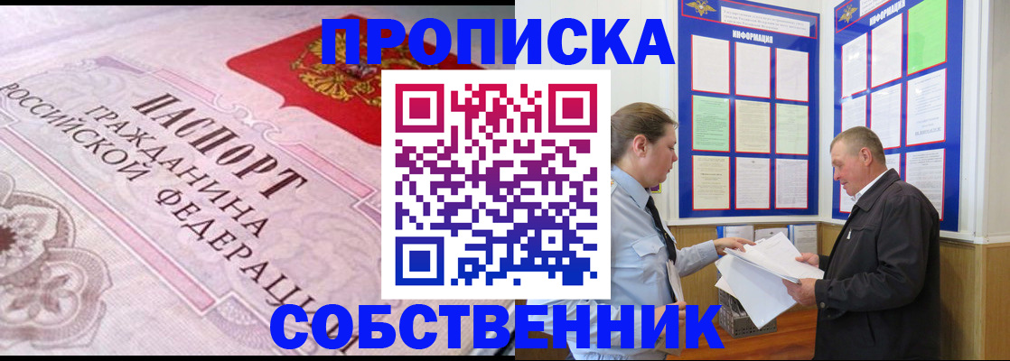 временная регистрация в квартире в Пыть-Яхе