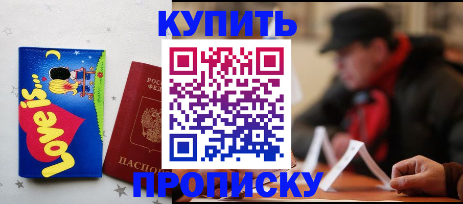 прописка в квартире в Пыть-Яхе