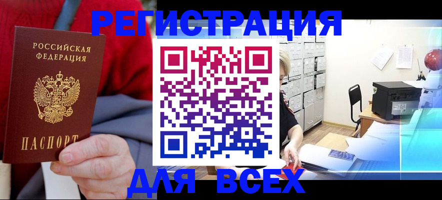 прописка для военкомата в Пыть-Яхе