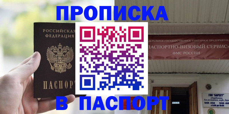 пропишу в квартире в Пыть-Яхе