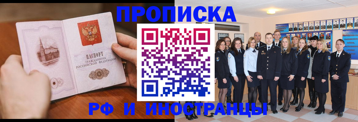 прописка поиск в Пыть-Яхе