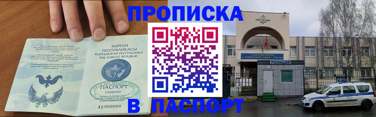 временная прописка в Пыть-Яхе