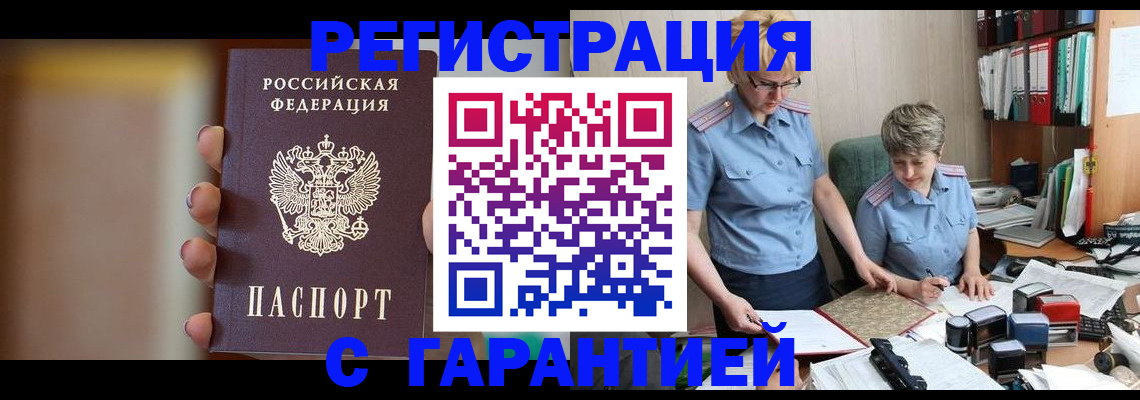 миграционный учет в Пыть-Яхе